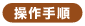菇